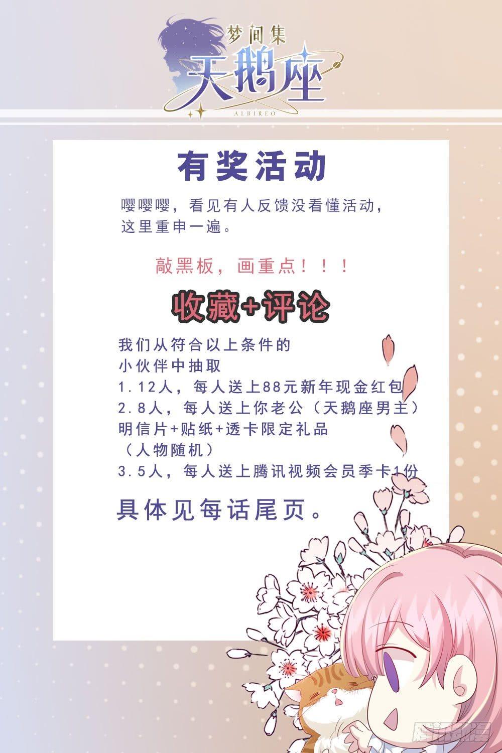 第1话 你好，天鹅座49