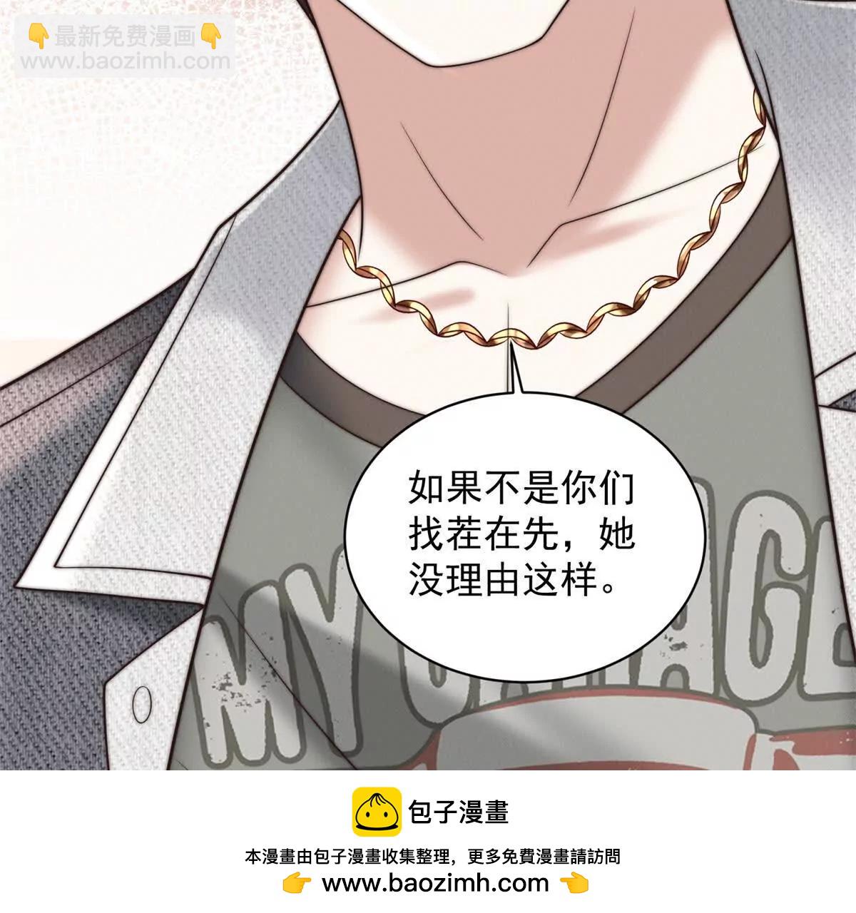 第13话 校园霸凌真可怕103