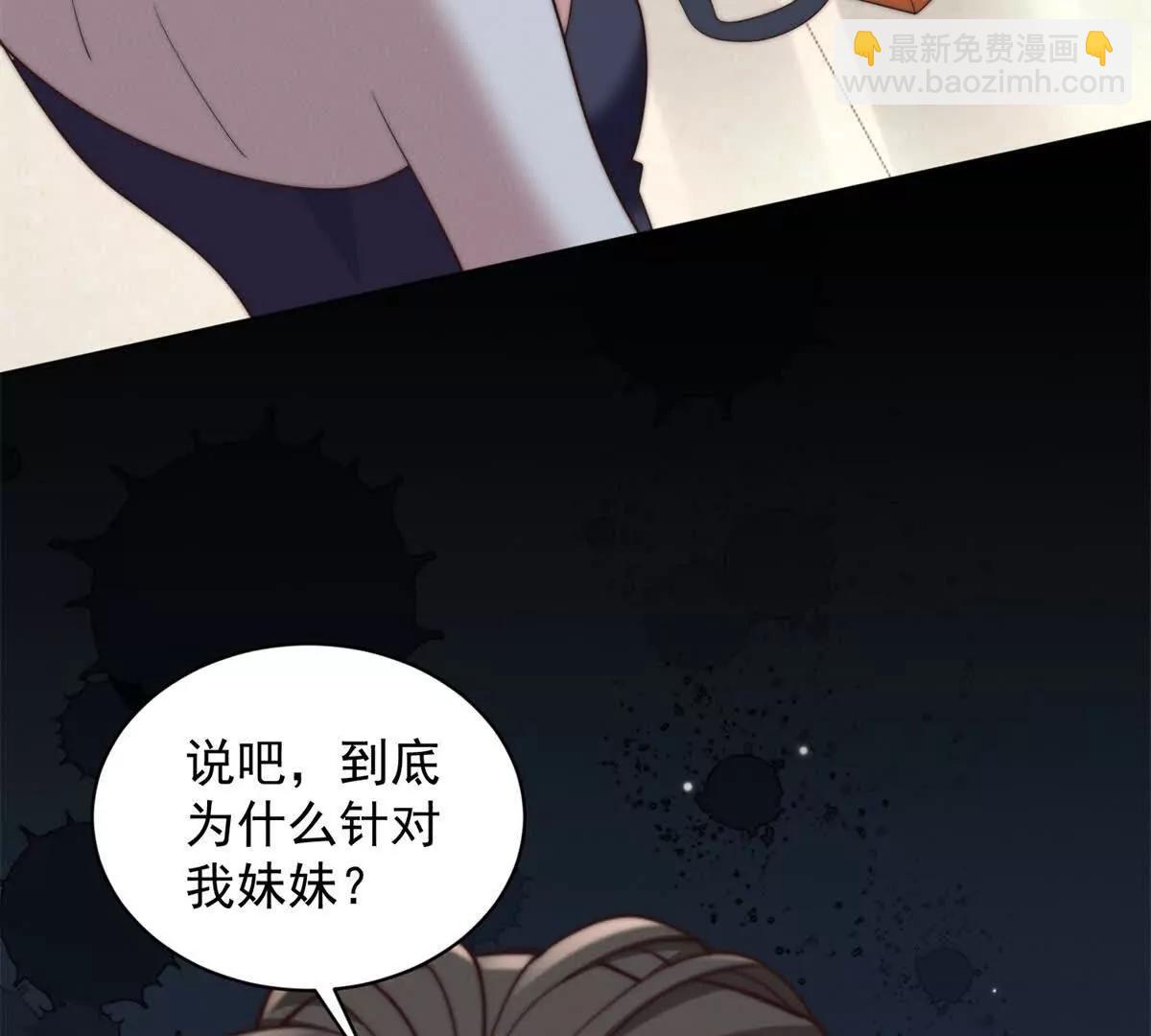 第13话 校园霸凌真可怕105