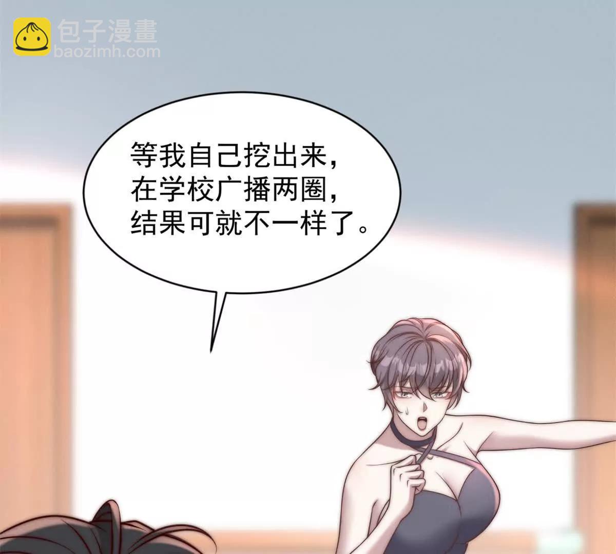 第13话 校园霸凌真可怕112