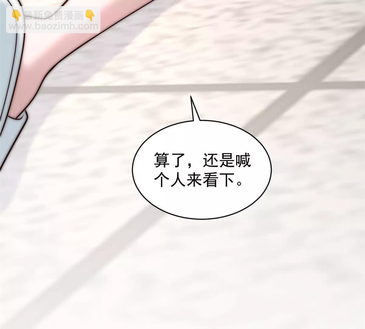 第13话 校园霸凌真可怕132