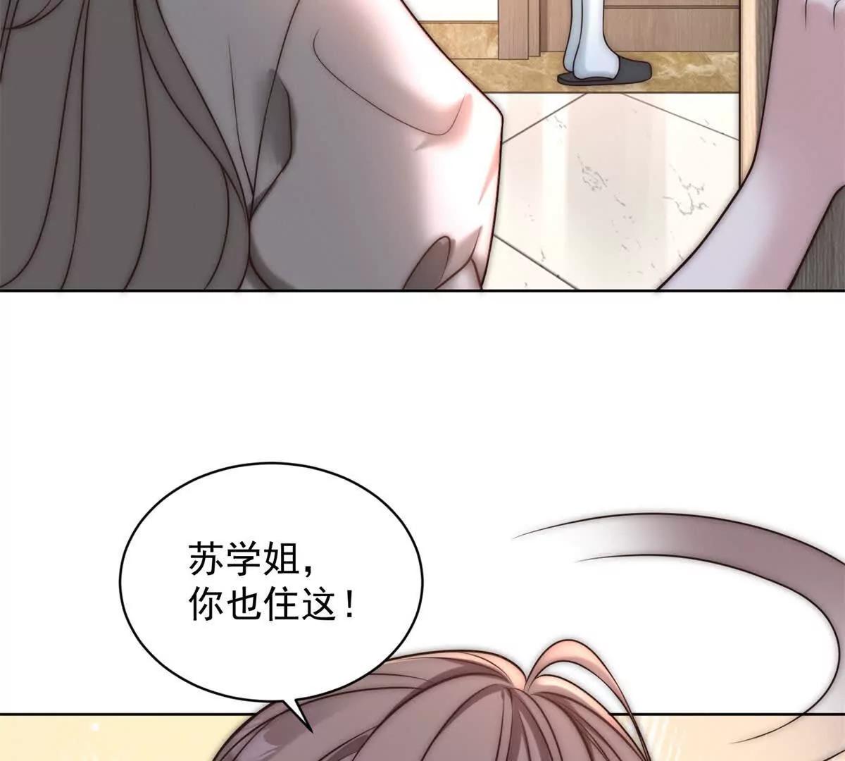 第13话 校园霸凌真可怕134
