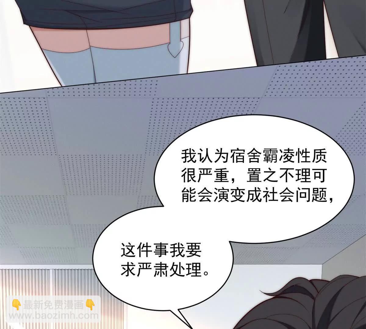 第13话 校园霸凌真可怕22