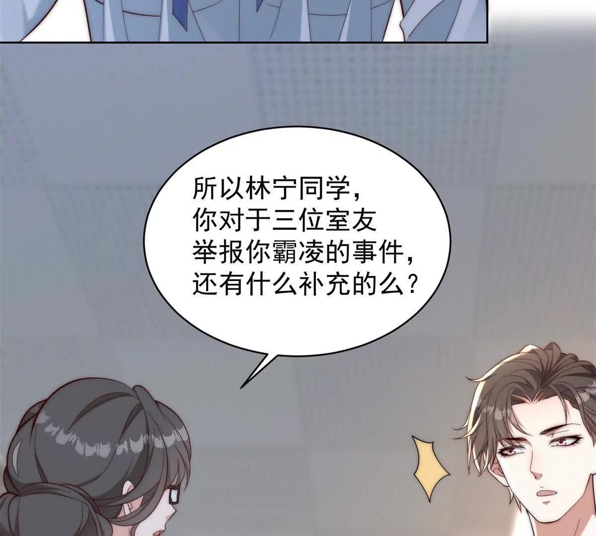 第13话 校园霸凌真可怕26