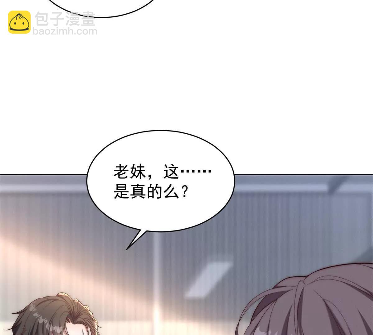 第13话 校园霸凌真可怕33