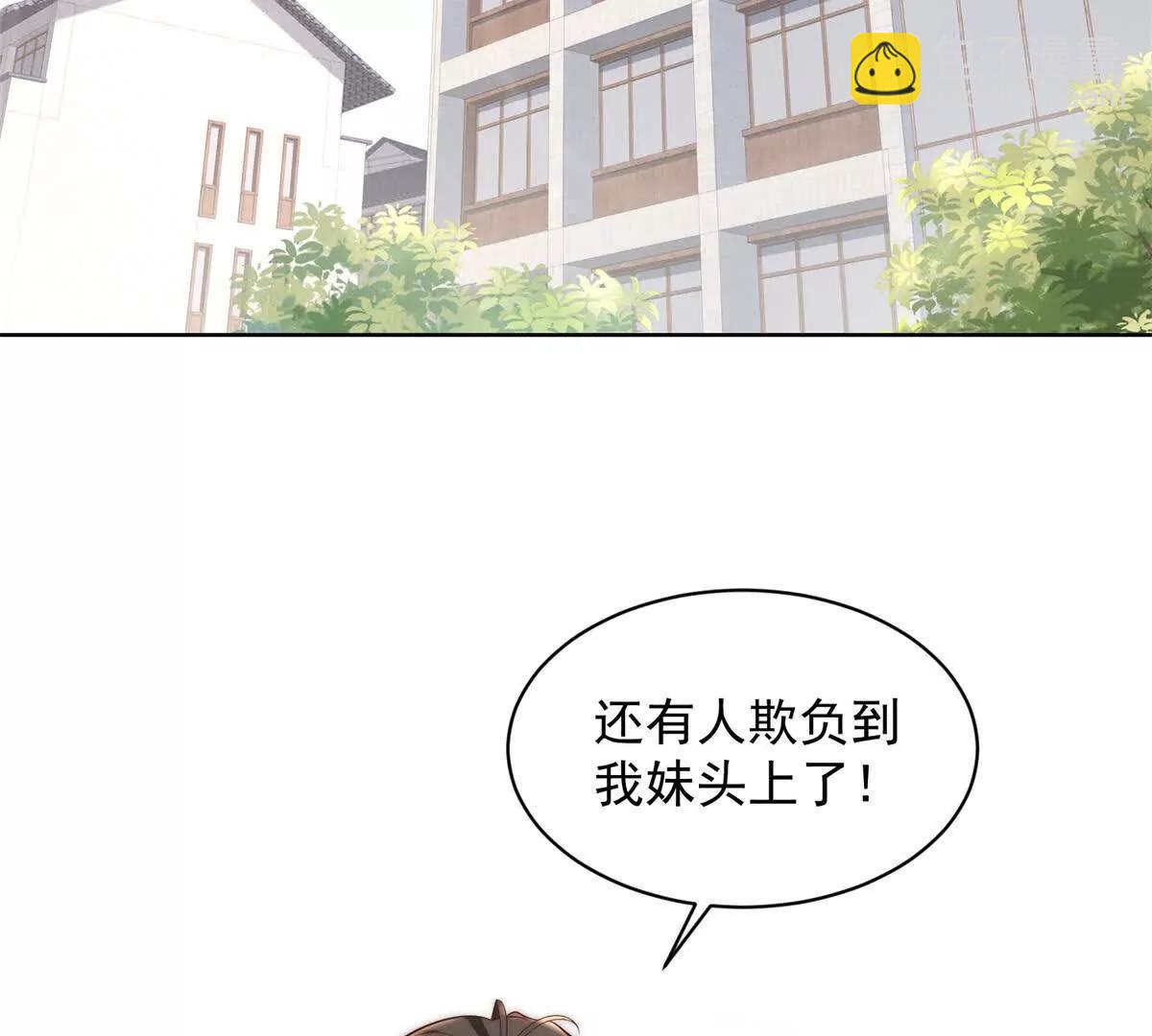 第13话 校园霸凌真可怕4