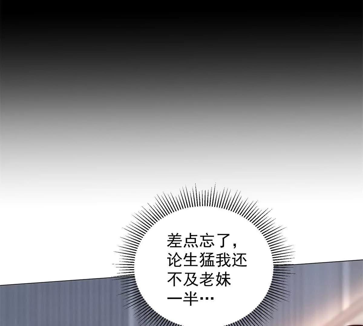 第13话 校园霸凌真可怕68