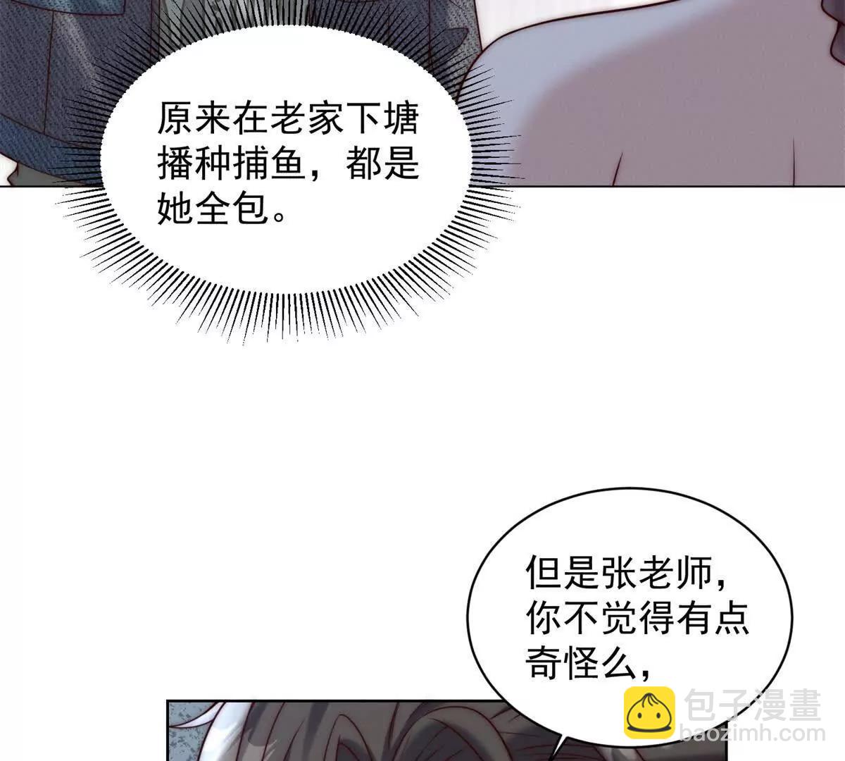 第13话 校园霸凌真可怕70