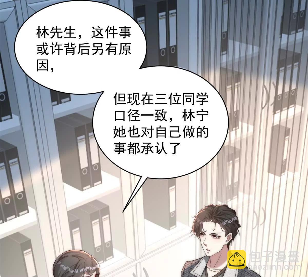 第13话 校园霸凌真可怕75