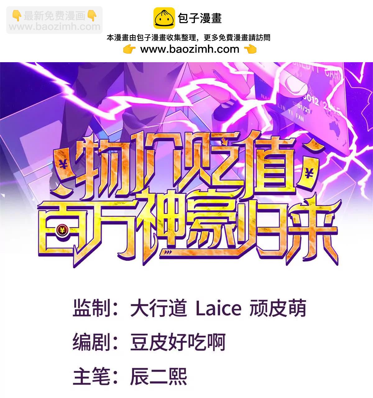 第14话 从它身上下来！1