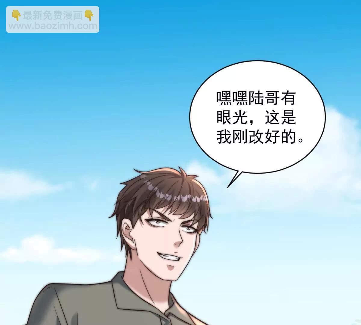 第14话 从它身上下来！101