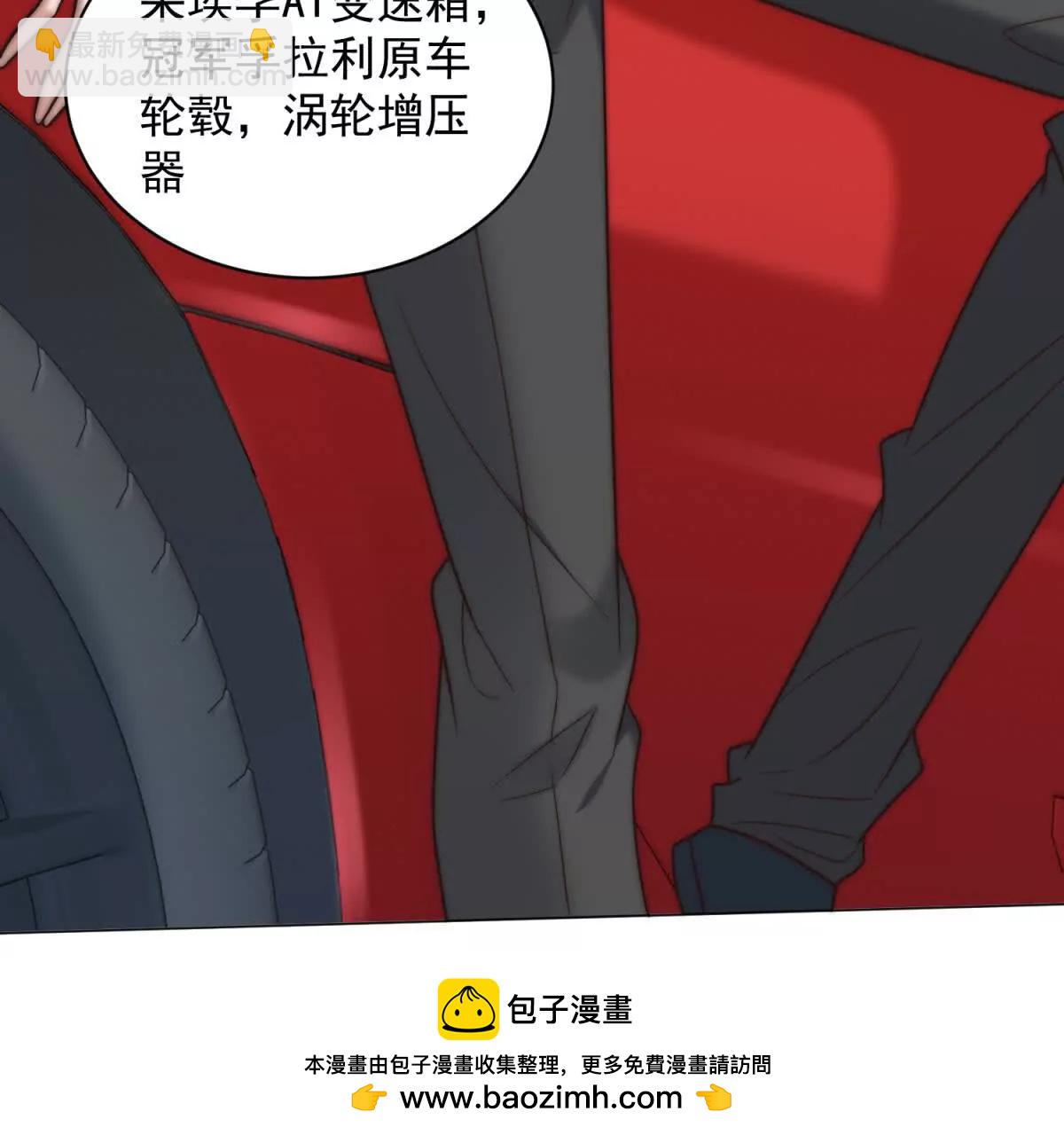 第14话 从它身上下来！103
