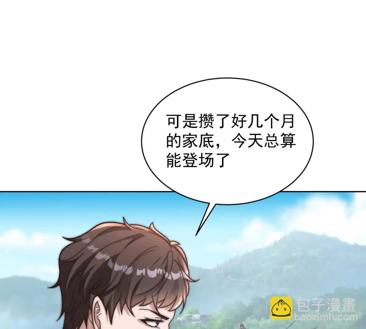 第14话 从它身上下来！108