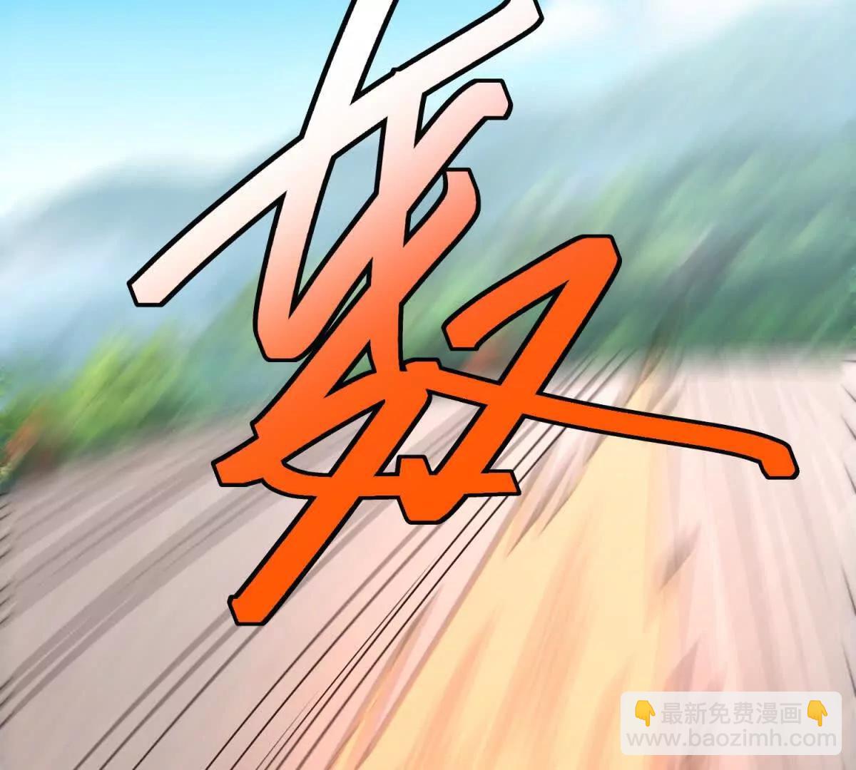 第14话 从它身上下来！111