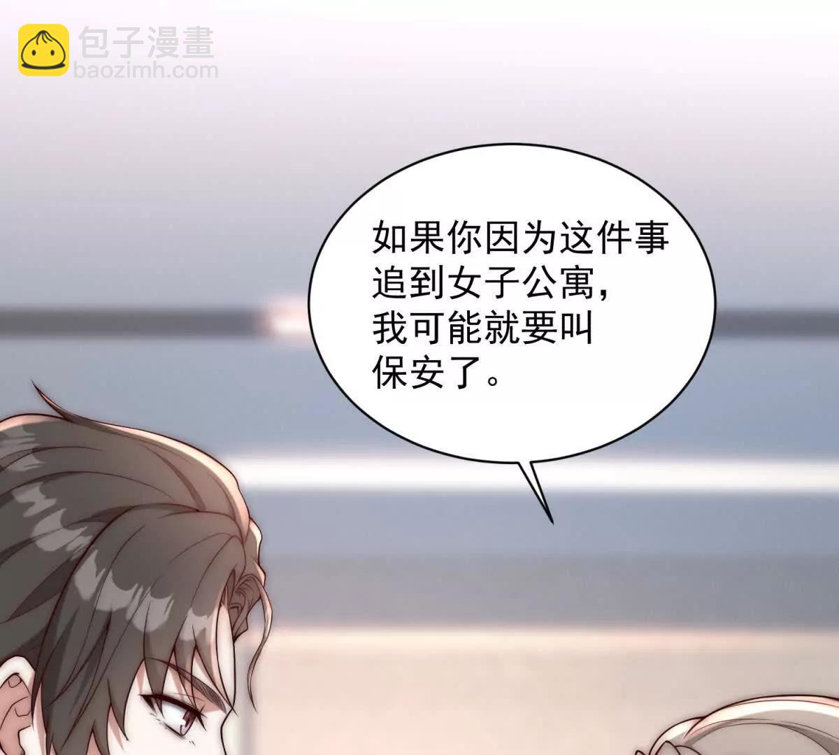 第14话 从它身上下来！19