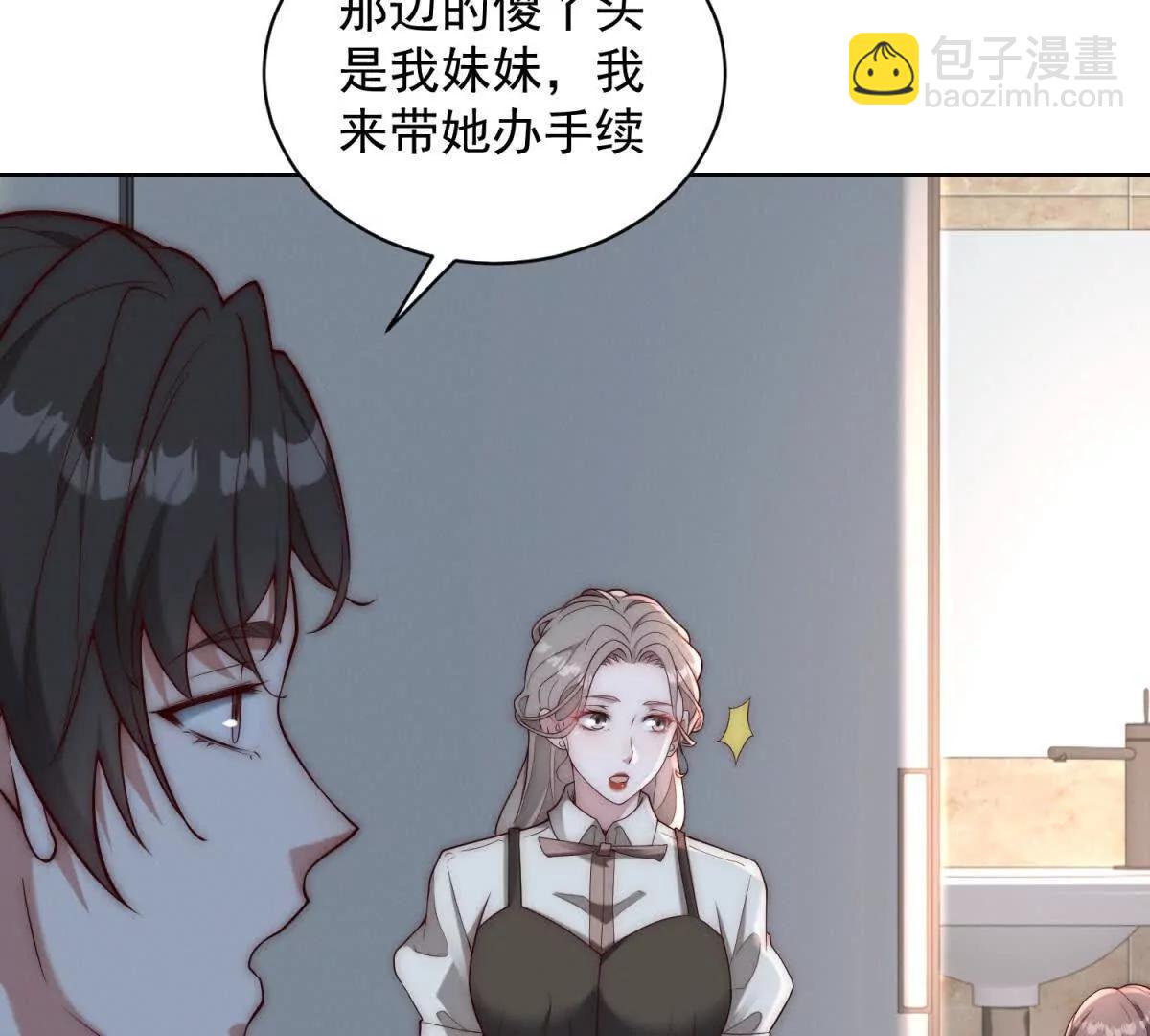 第14话 从它身上下来！23