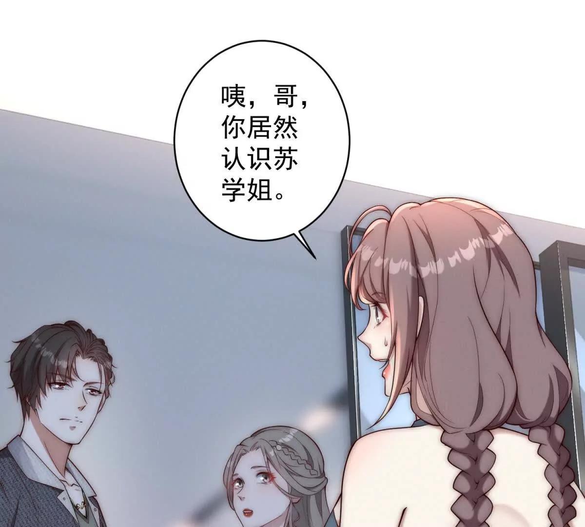 第14话 从它身上下来！27