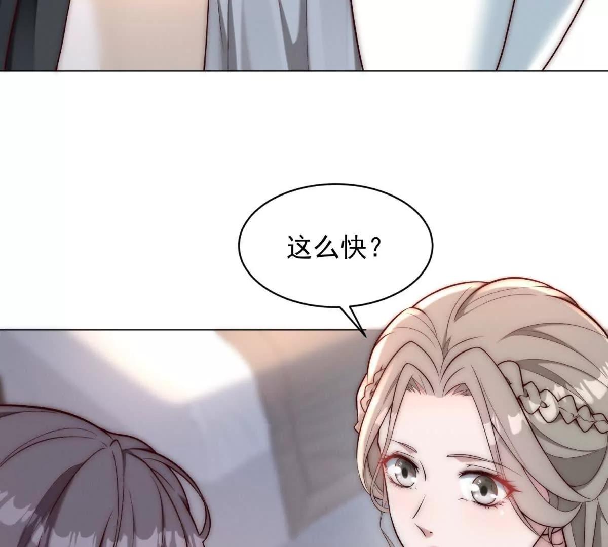 第14话 从它身上下来！29