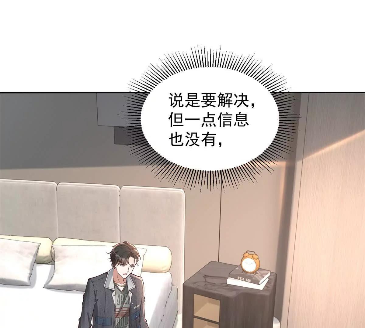 第14话 从它身上下来！44