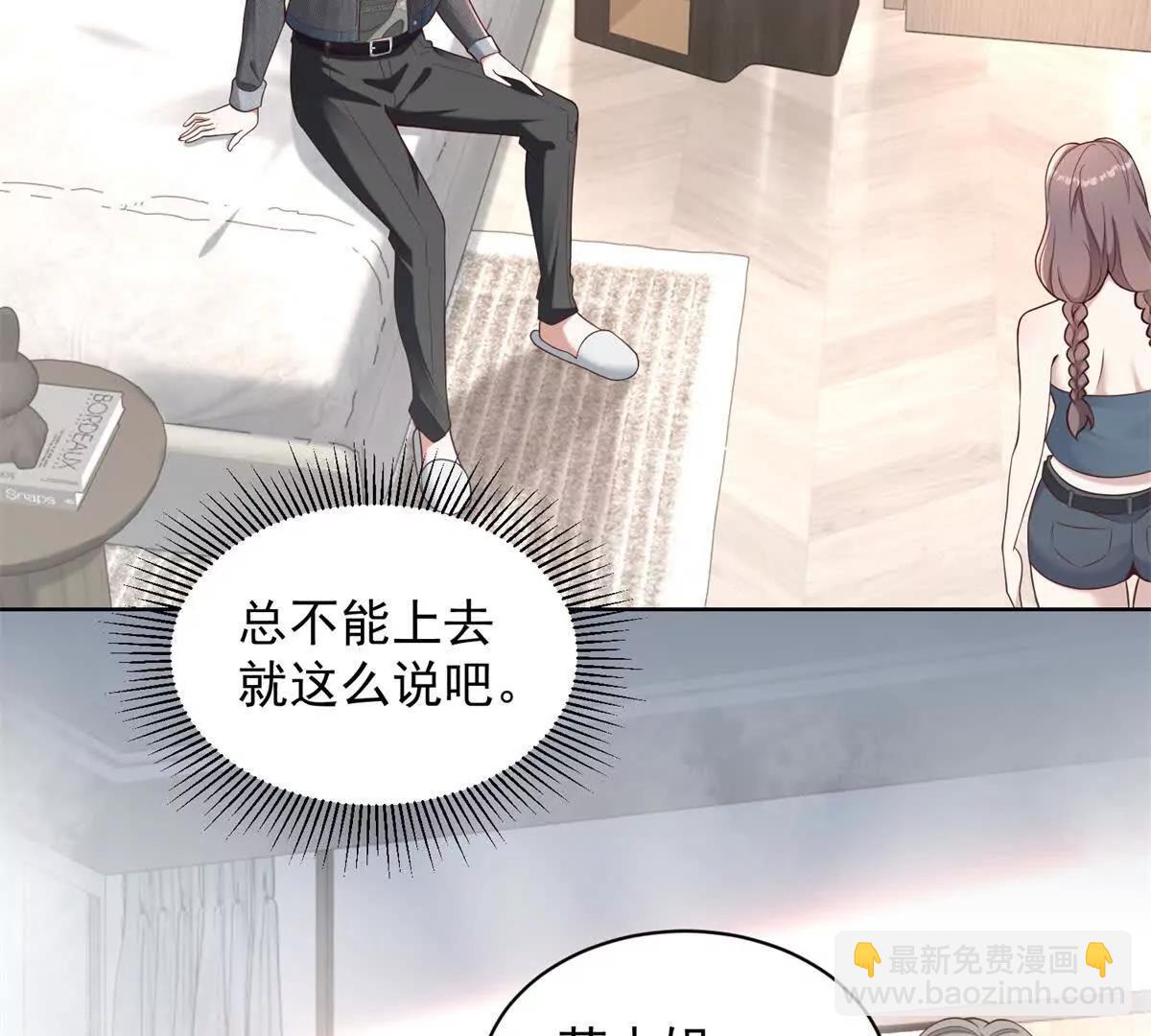 第14话 从它身上下来！45