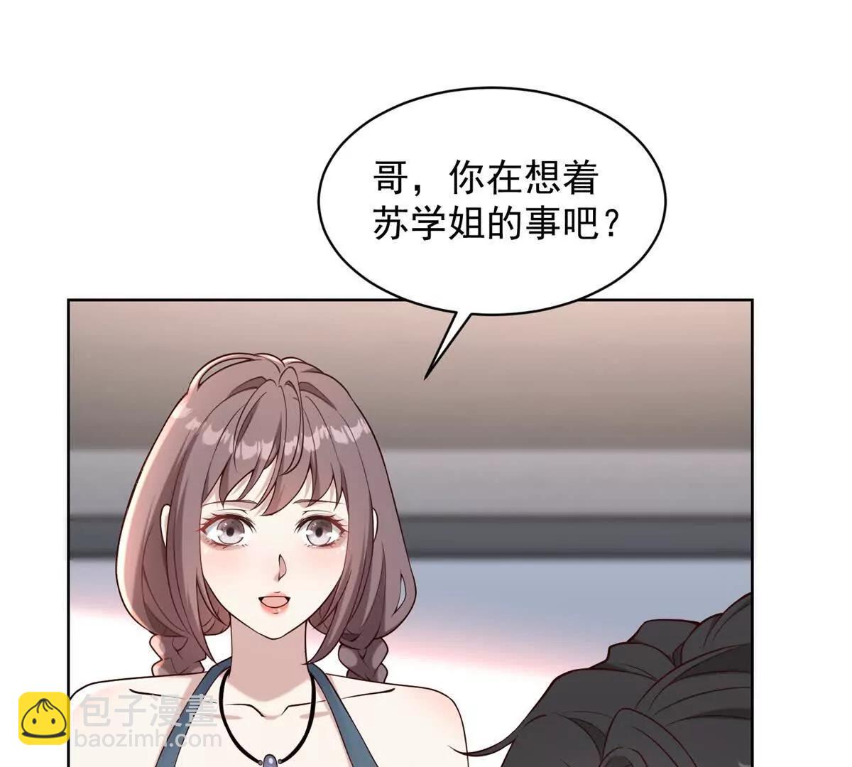 第14话 从它身上下来！48
