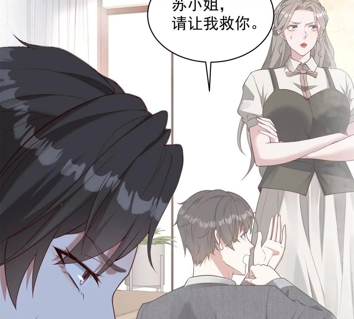第14话 从它身上下来！50