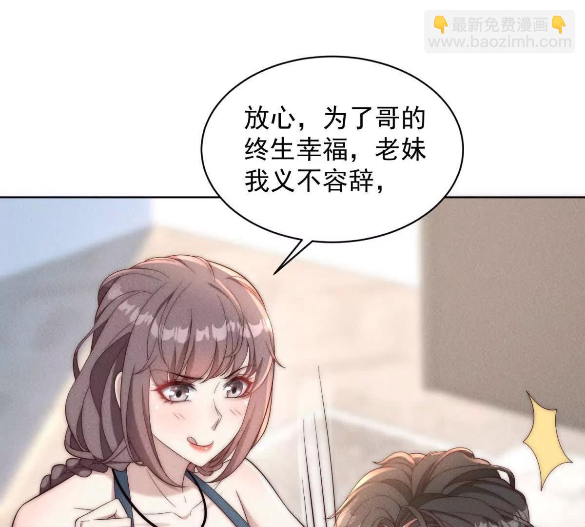 第14话 从它身上下来！54