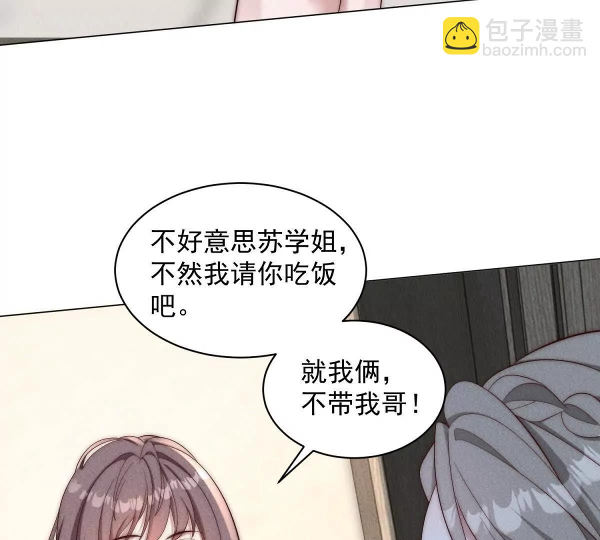 第14话 从它身上下来！60