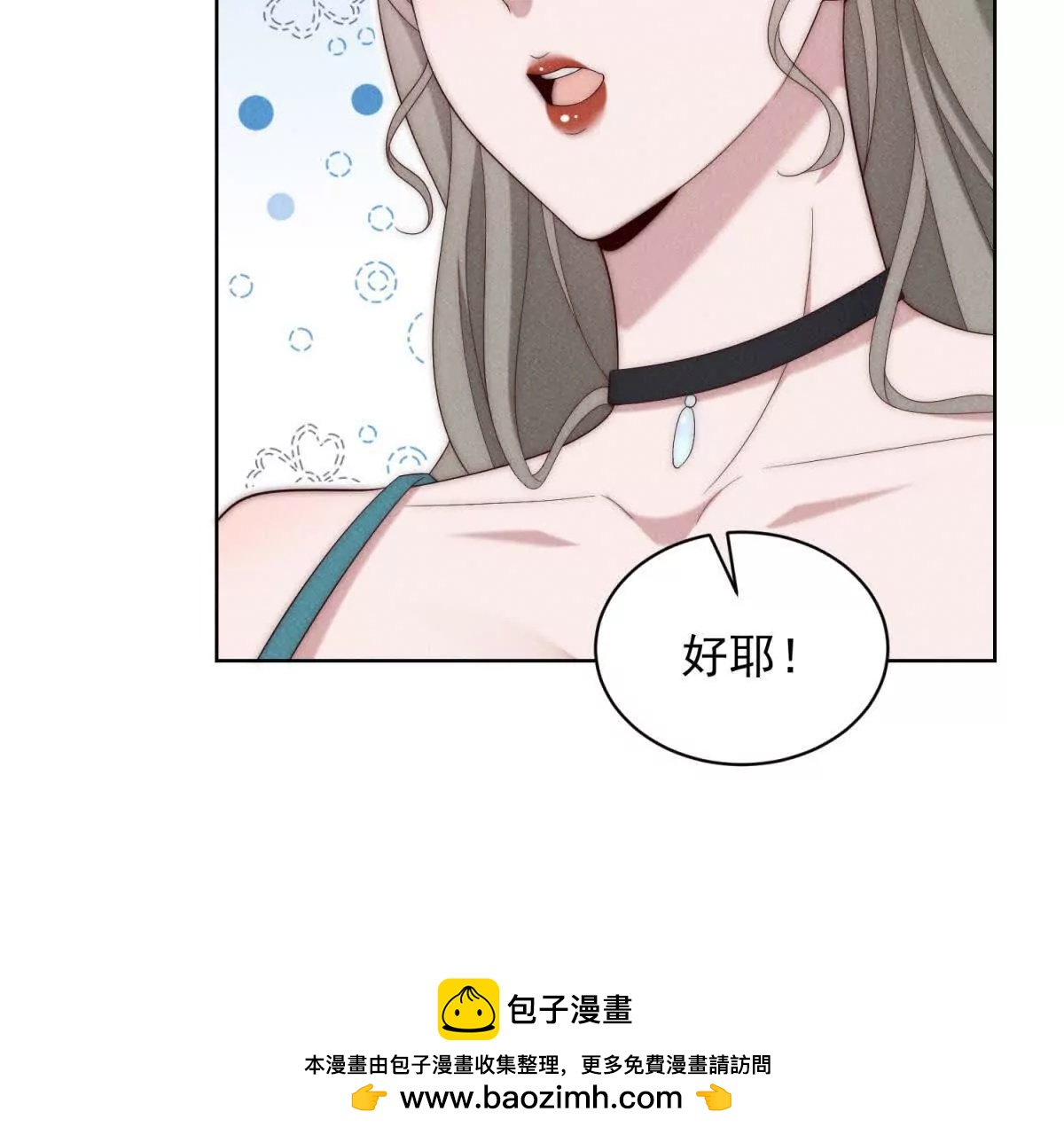第14话 从它身上下来！63