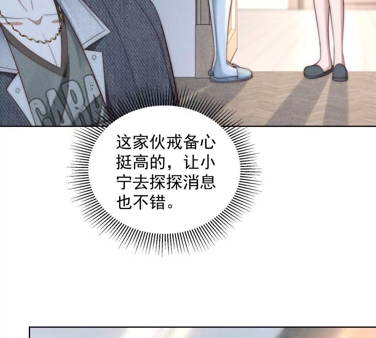 第14话 从它身上下来！65