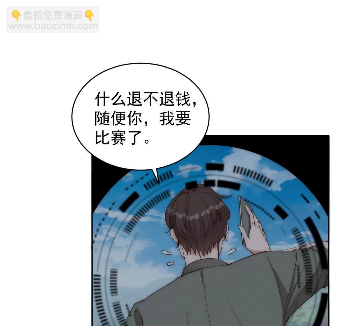 第14话 从它身上下来！76