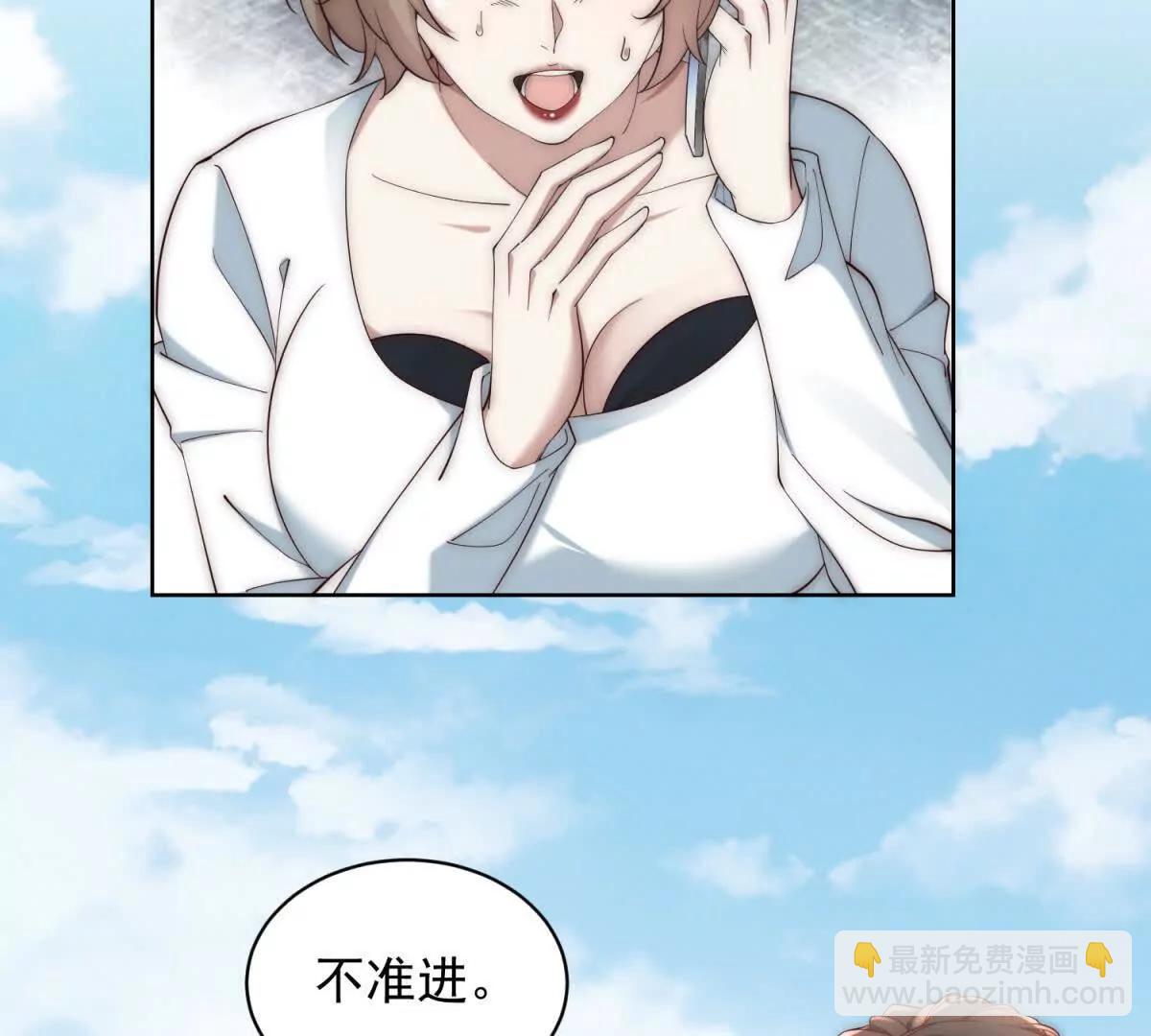 第14话 从它身上下来！81