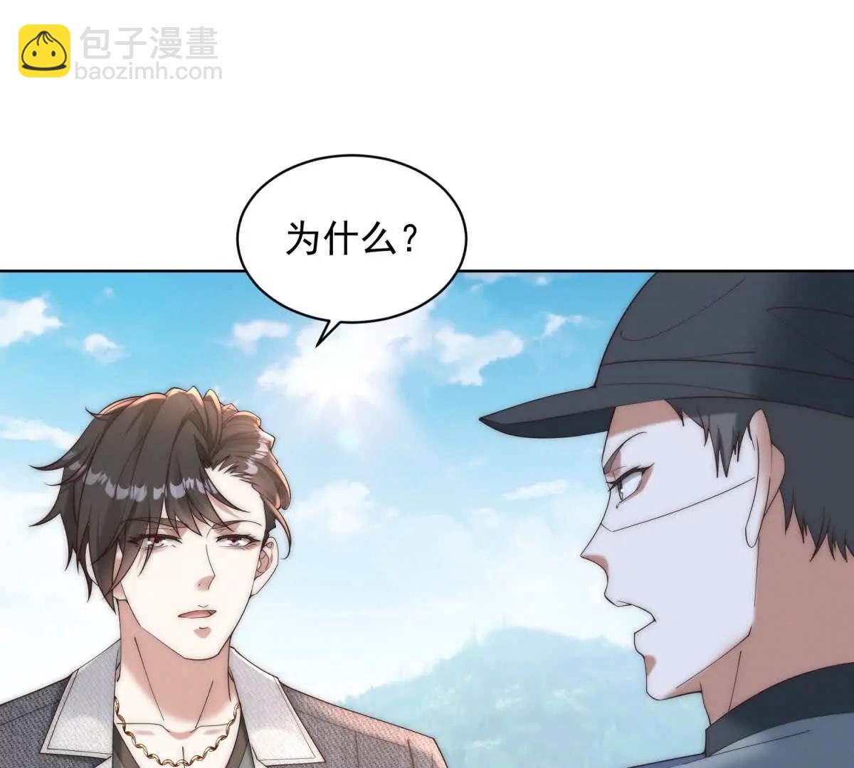 第14话 从它身上下来！84