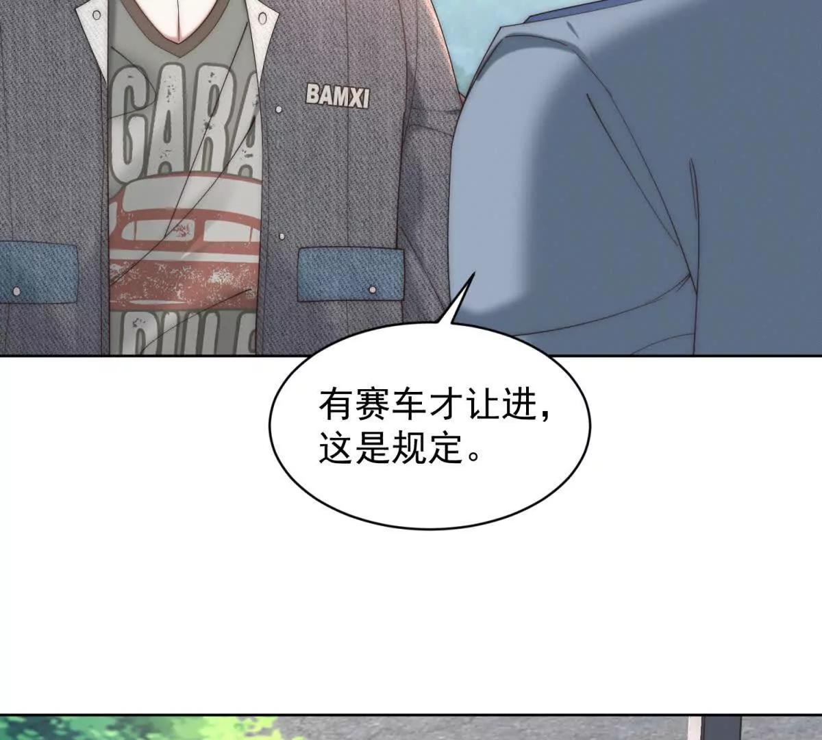 第14话 从它身上下来！85