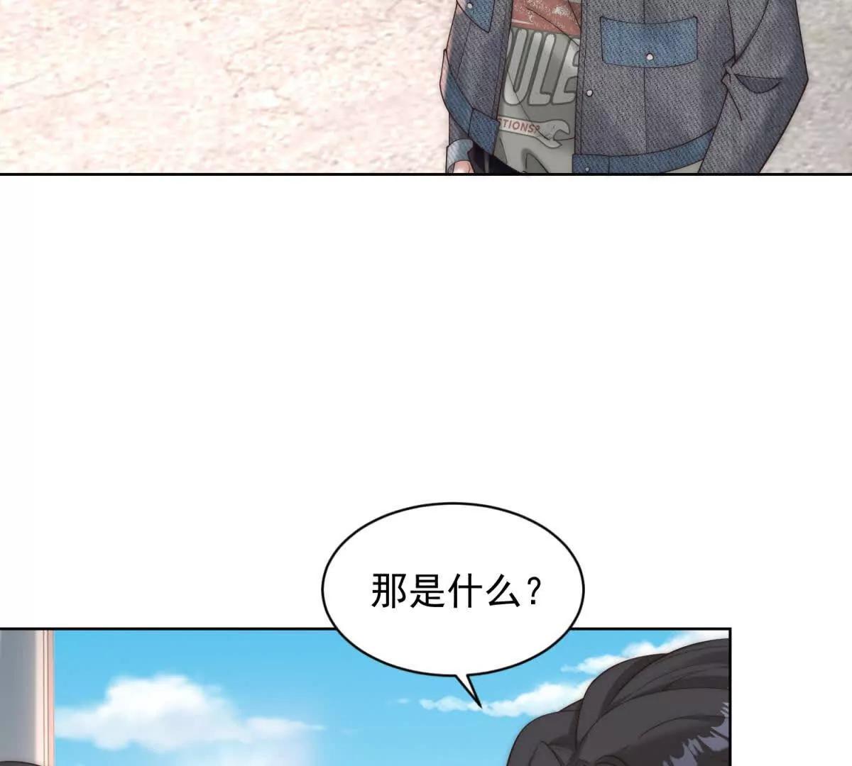 第14话 从它身上下来！87