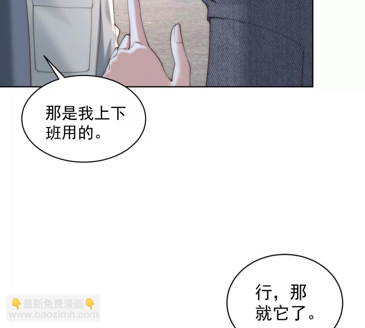 第14话 从它身上下来！89