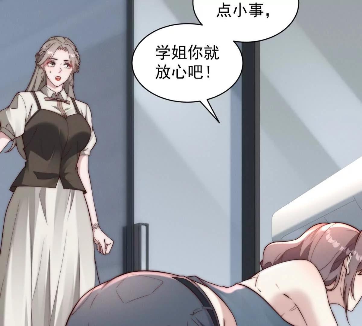 第14话 从它身上下来！9
