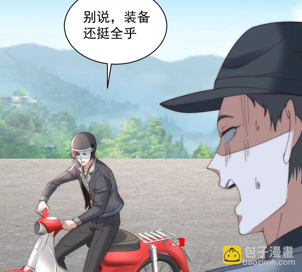 第14话 从它身上下来！93