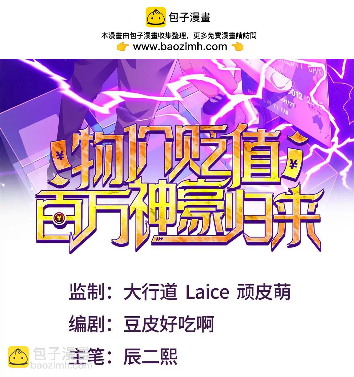 第33话 老曹的红柿酒1