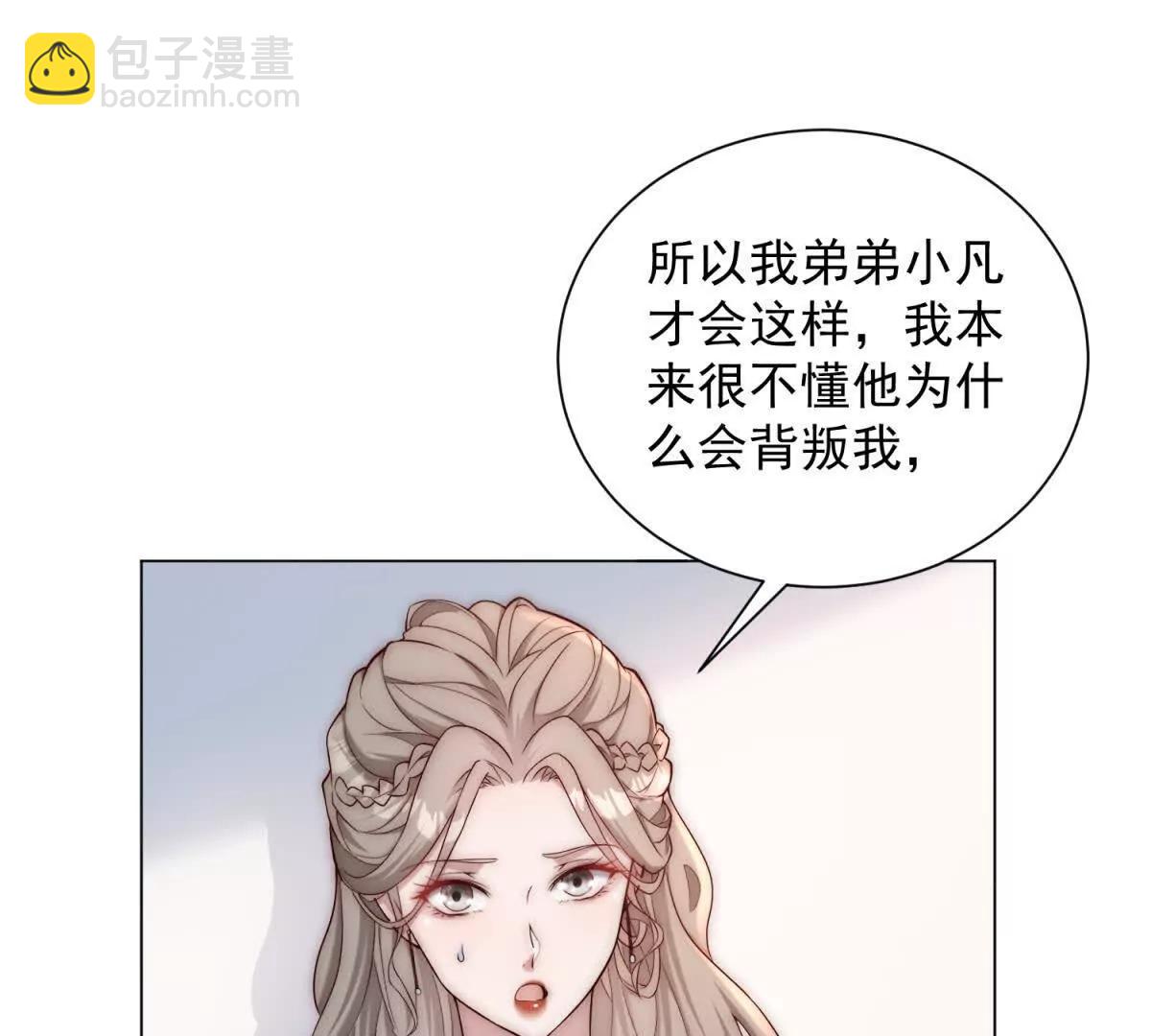 第33话 老曹的红柿酒108