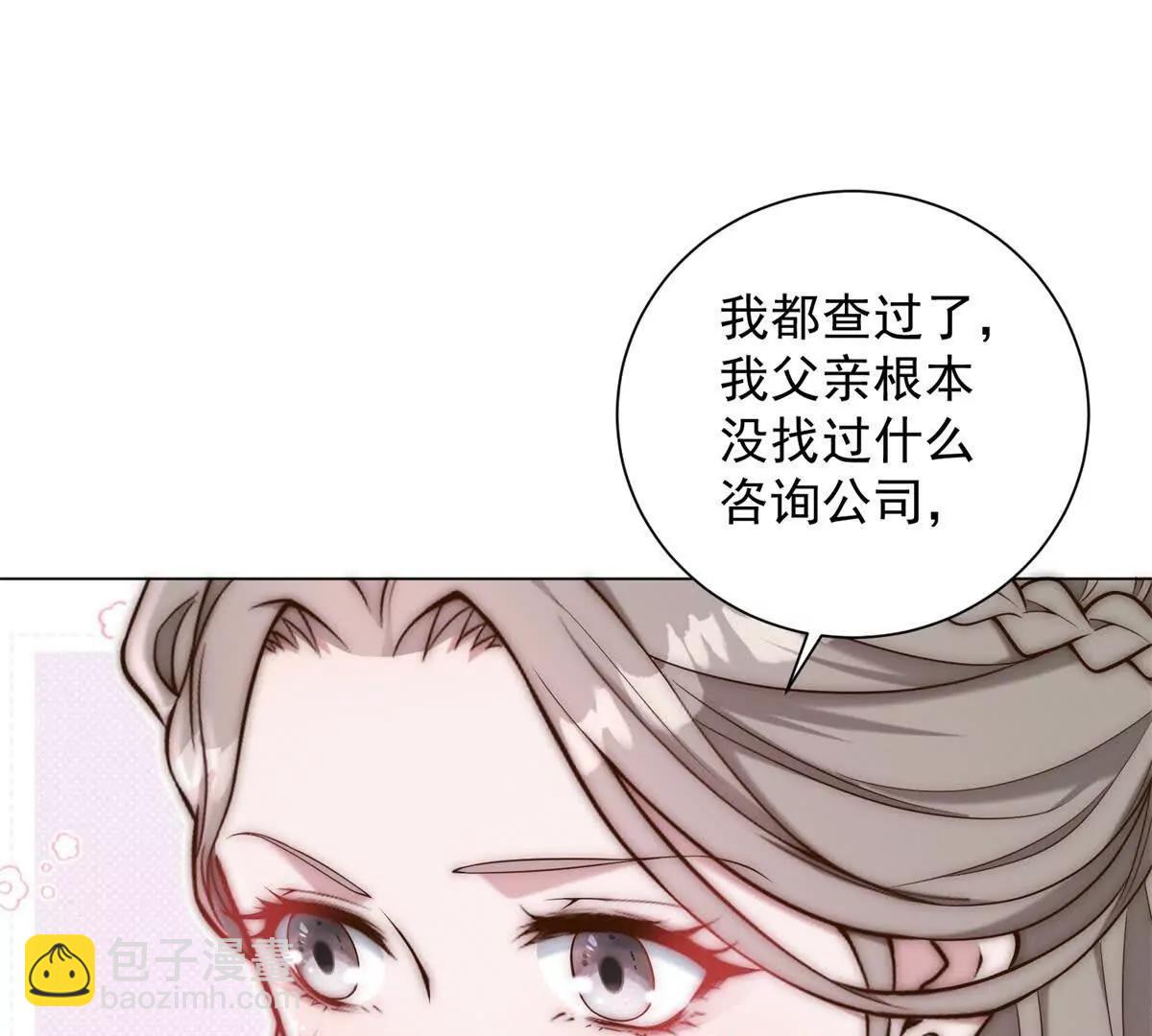 第33话 老曹的红柿酒116