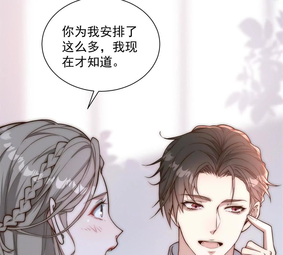 第33话 老曹的红柿酒118