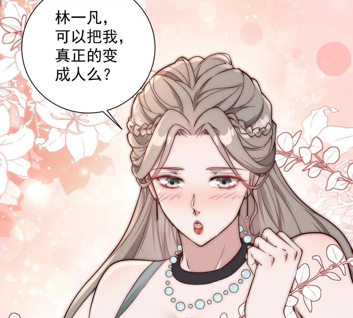 第33话 老曹的红柿酒145