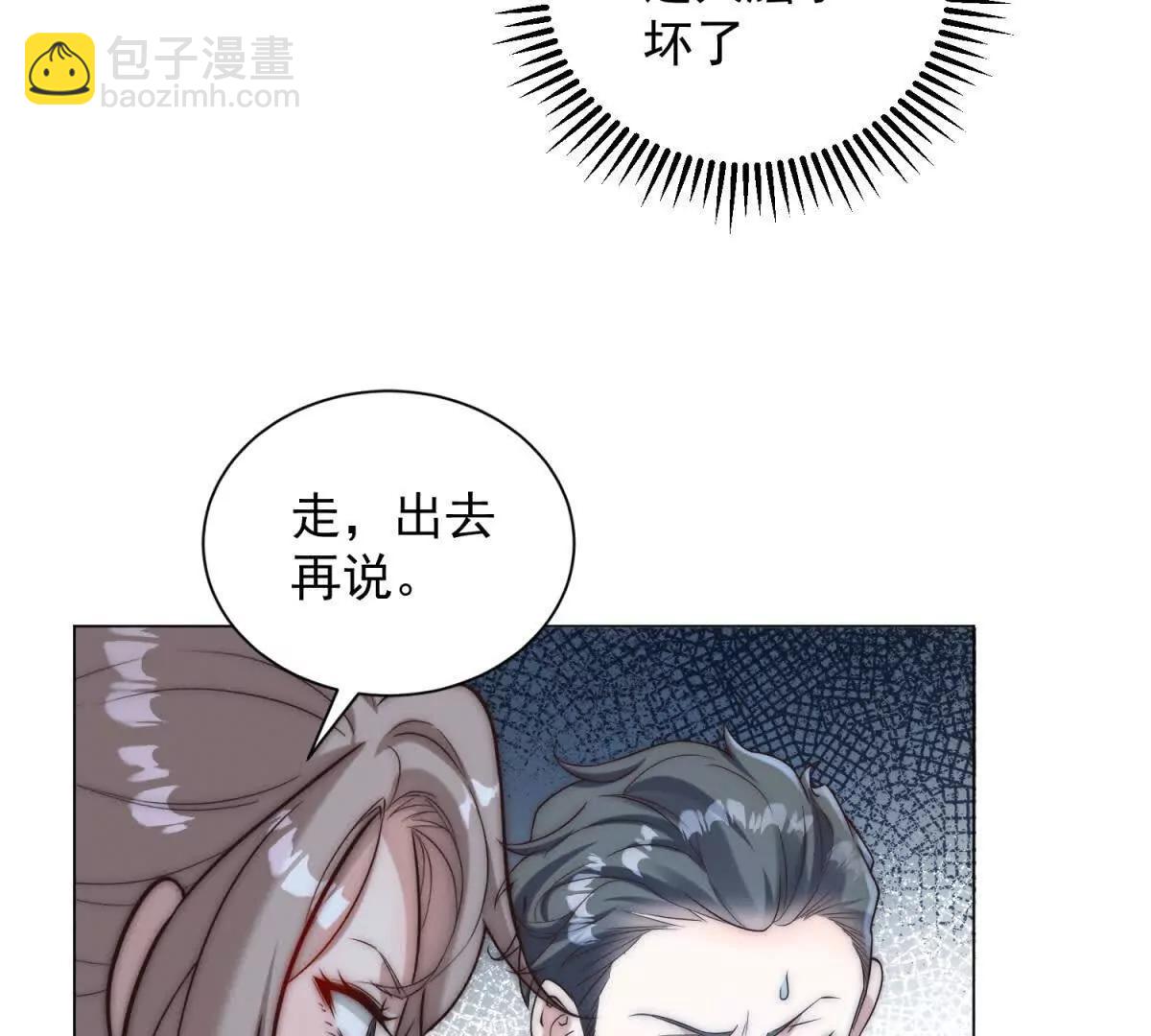 第33话 老曹的红柿酒22