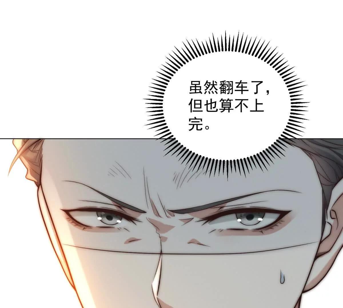 第33话 老曹的红柿酒24
