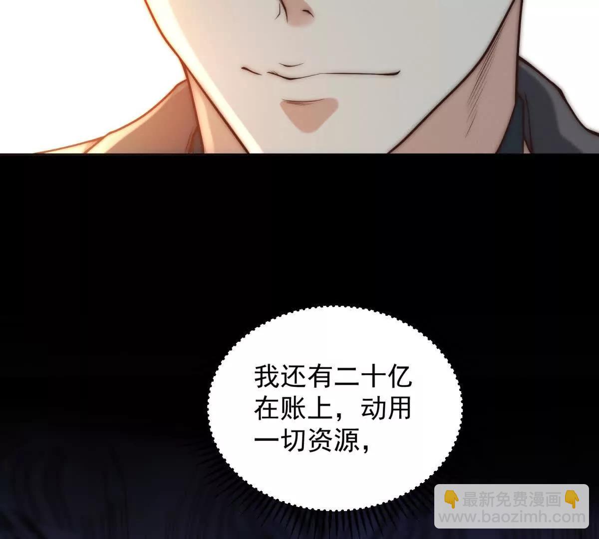 第33话 老曹的红柿酒25