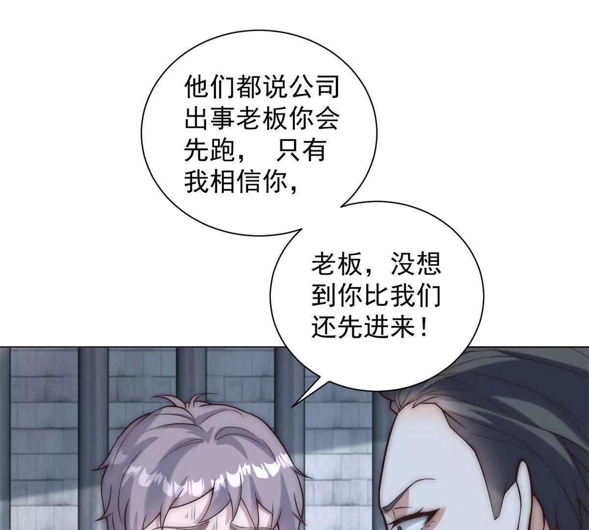 第33话 老曹的红柿酒36