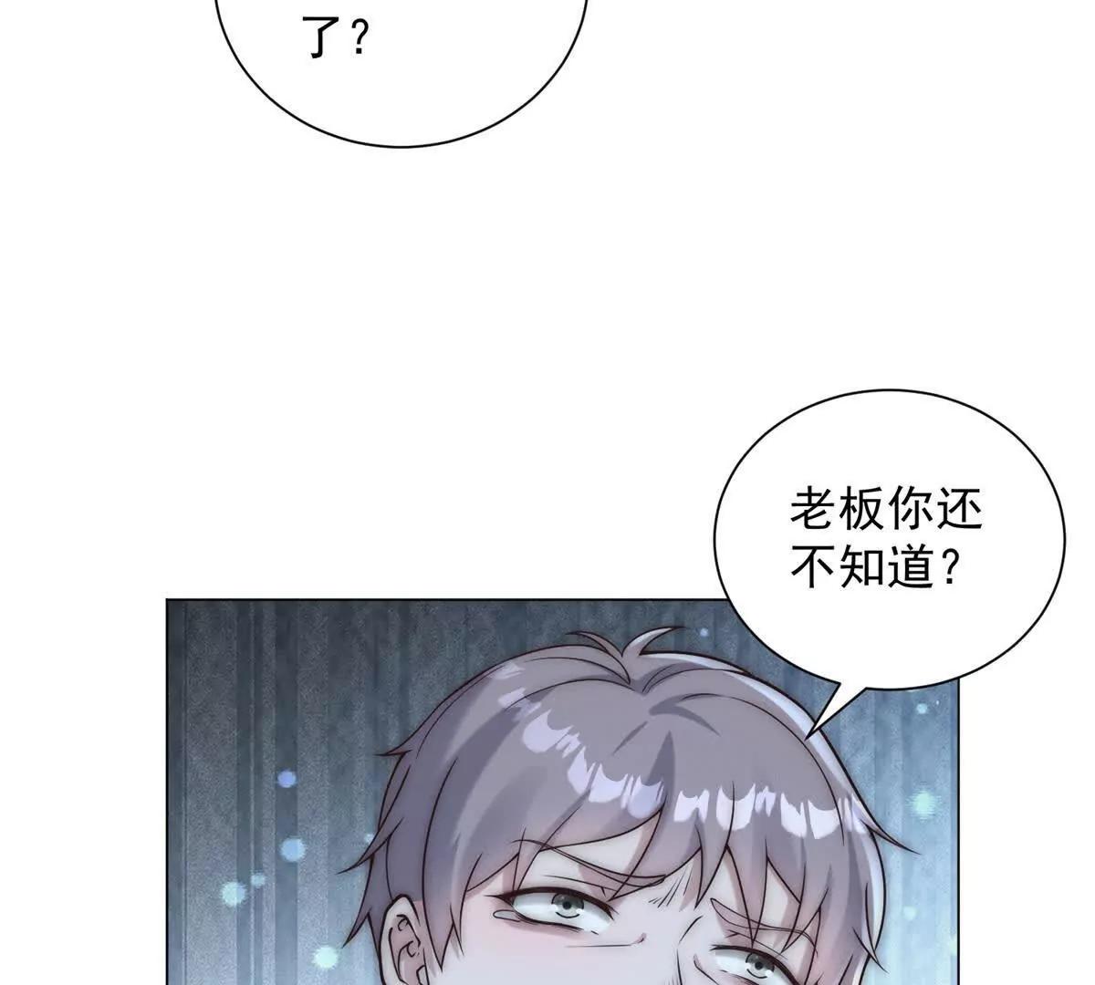 第33话 老曹的红柿酒38
