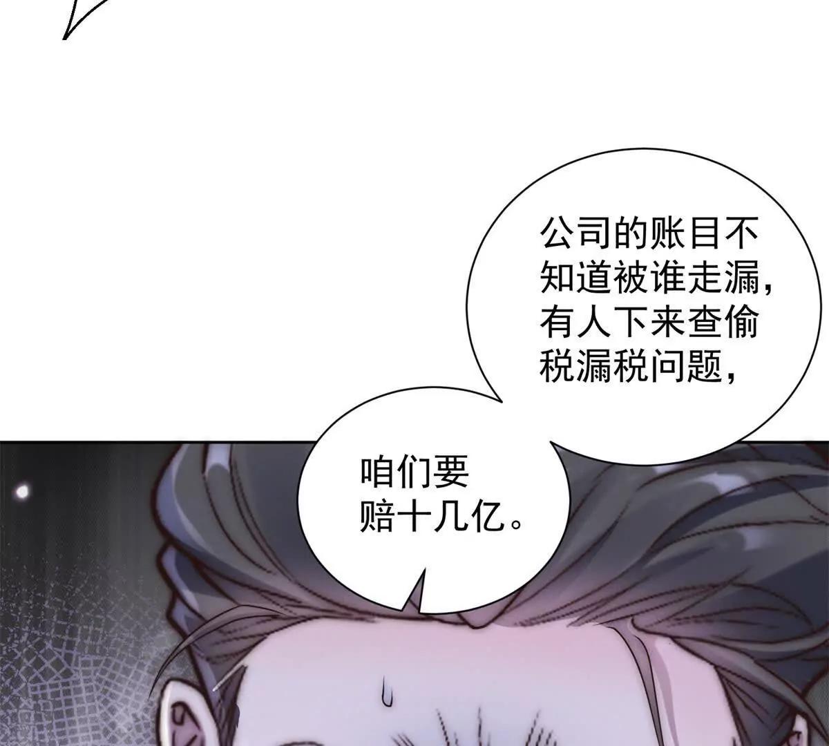 第33话 老曹的红柿酒40