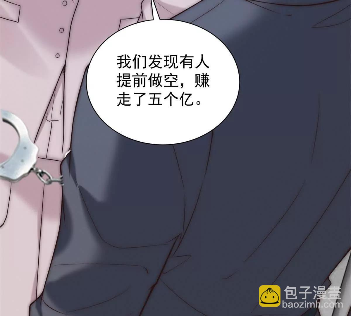 第33话 老曹的红柿酒44